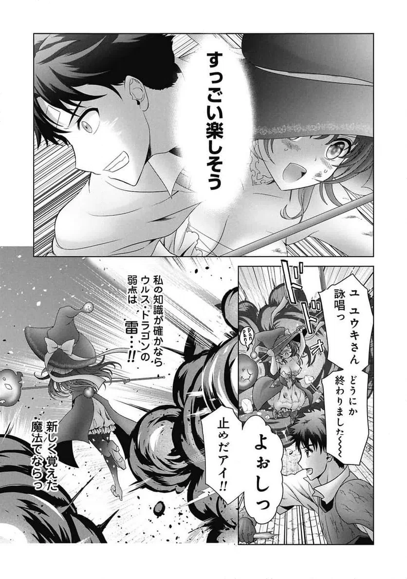 異世界帰りの元勇者 ～女神の力で持ち帰ったアイテムで現代ダンジョンをソロ攻略するはずが何故かパーティーを組んでます～ 第8話 - 13