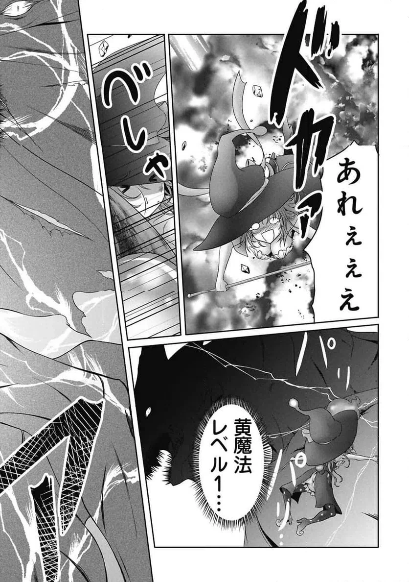 異世界帰りの元勇者 ～女神の力で持ち帰ったアイテムで現代ダンジョンをソロ攻略するはずが何故かパーティーを組んでます～ 第8話 - 14