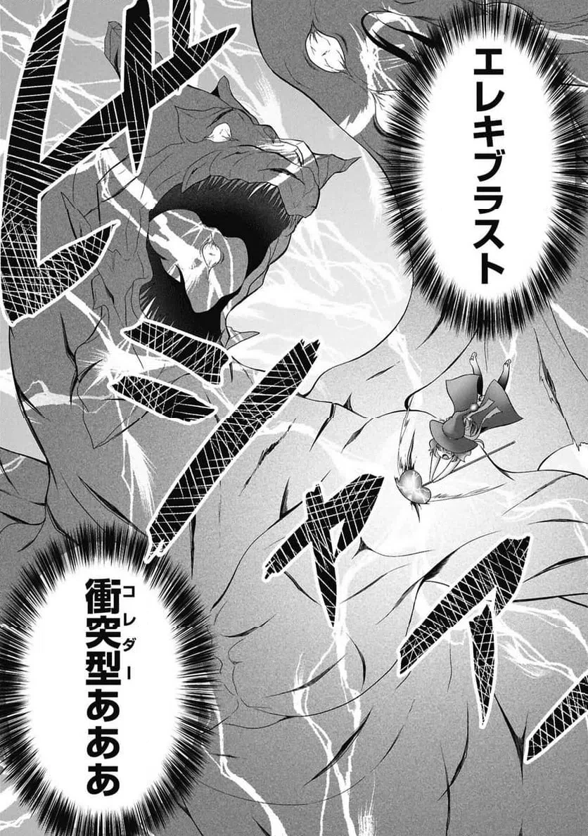 異世界帰りの元勇者 ～女神の力で持ち帰ったアイテムで現代ダンジョンをソロ攻略するはずが何故かパーティーを組んでます～ 第8話 - 15
