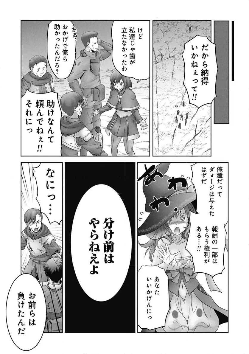 異世界帰りの元勇者 ～女神の力で持ち帰ったアイテムで現代ダンジョンをソロ攻略するはずが何故かパーティーを組んでます～ 第8話 - 17