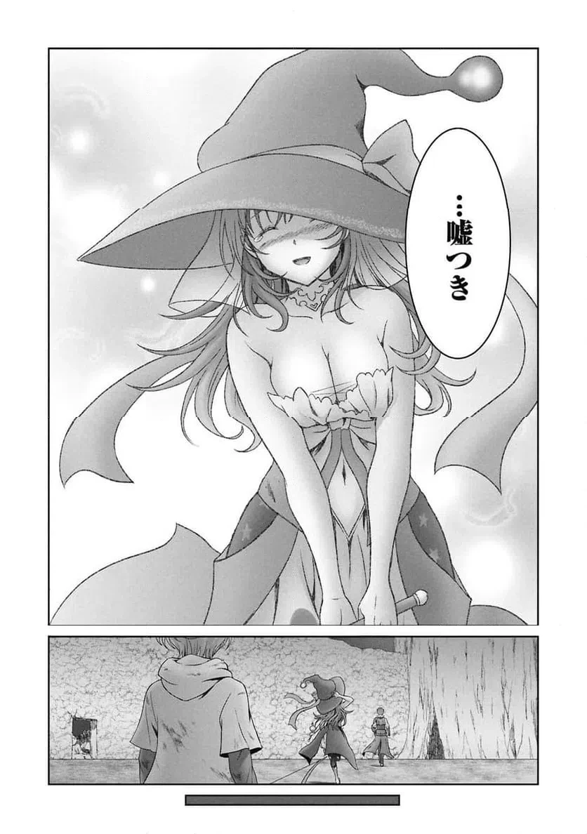 異世界帰りの元勇者 ～女神の力で持ち帰ったアイテムで現代ダンジョンをソロ攻略するはずが何故かパーティーを組んでます～ 第8話 - 20