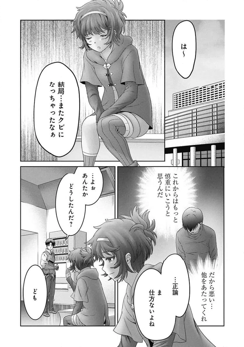 異世界帰りの元勇者 ～女神の力で持ち帰ったアイテムで現代ダンジョンをソロ攻略するはずが何故かパーティーを組んでます～ 第8話 - 21