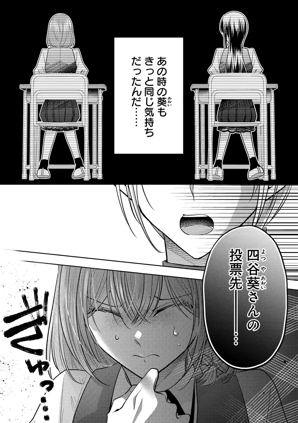 白き乙女の人狼 第41話 - 14