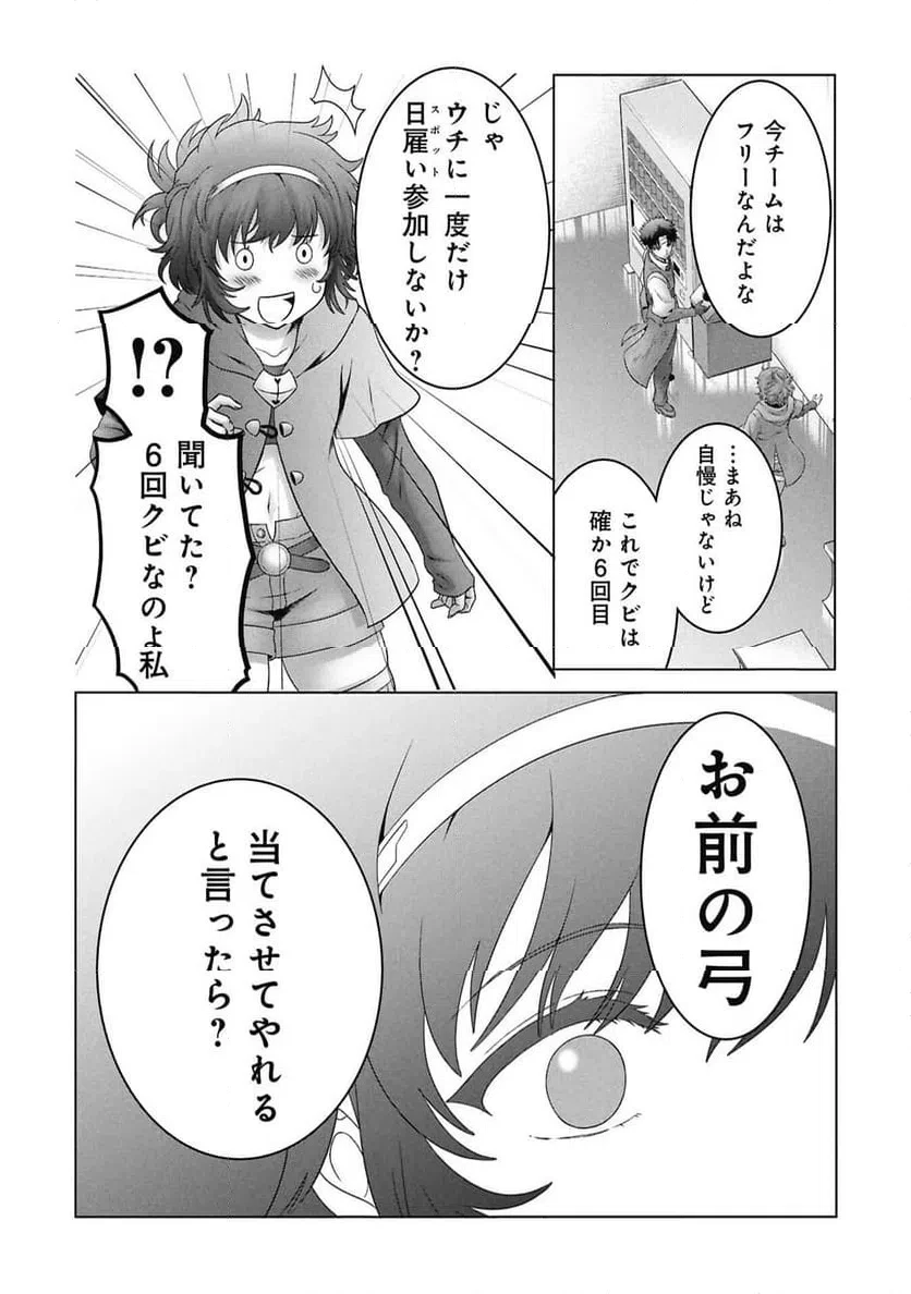 異世界帰りの元勇者 ～女神の力で持ち帰ったアイテムで現代ダンジョンをソロ攻略するはずが何故かパーティーを組んでます～ 第8話 - 24