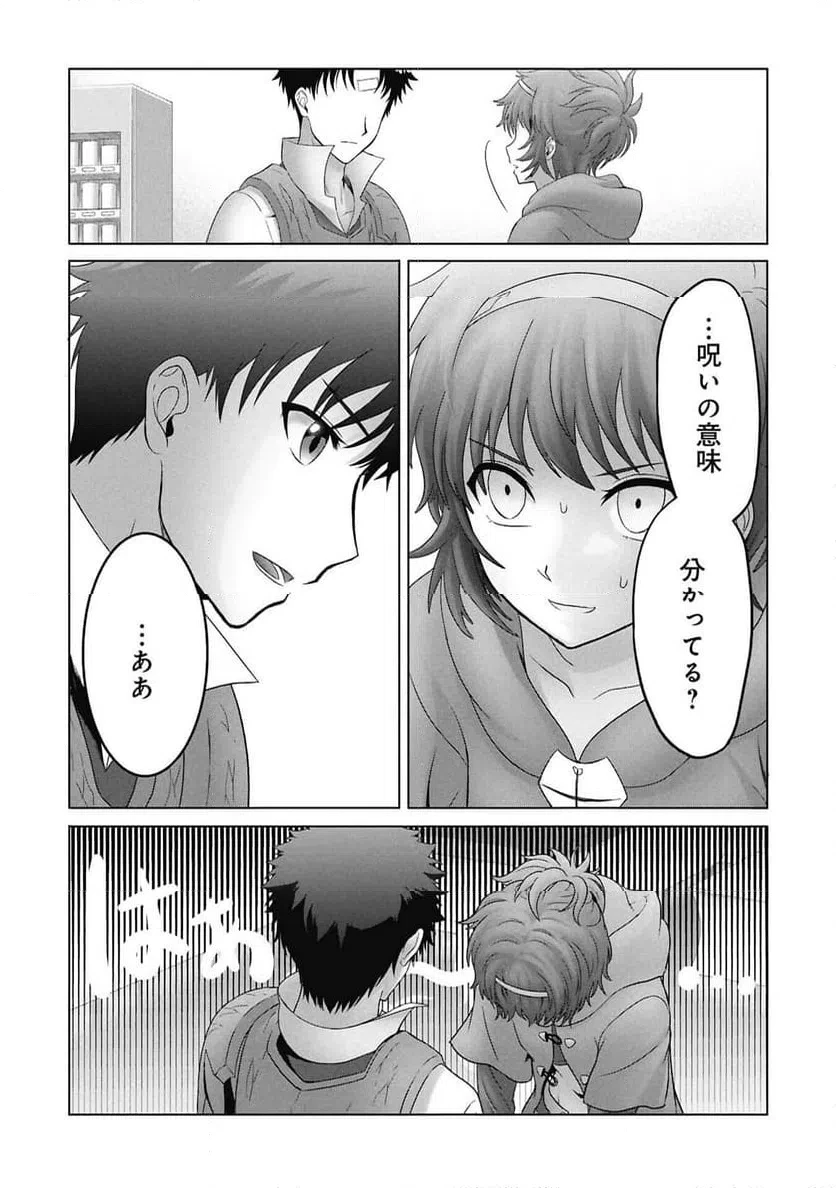 異世界帰りの元勇者 ～女神の力で持ち帰ったアイテムで現代ダンジョンをソロ攻略するはずが何故かパーティーを組んでます～ 第8話 - 25