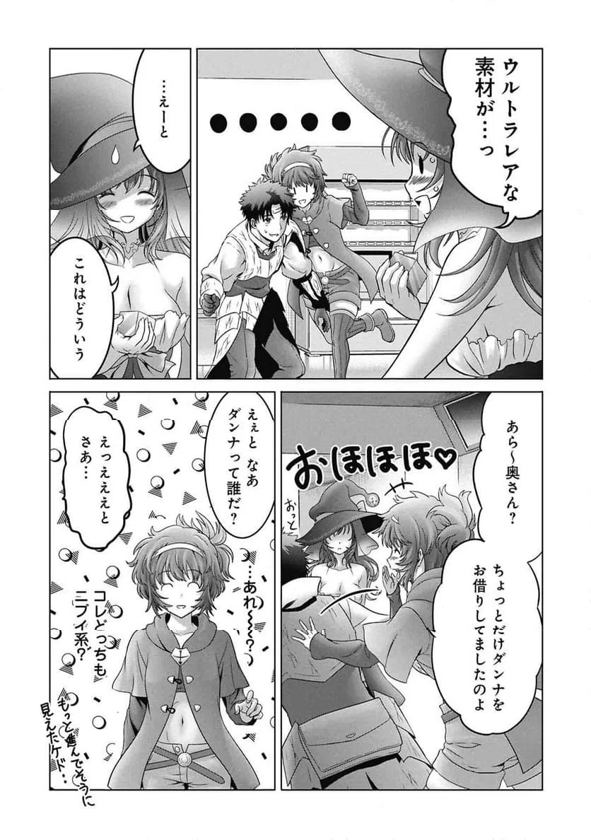 異世界帰りの元勇者 ～女神の力で持ち帰ったアイテムで現代ダンジョンをソロ攻略するはずが何故かパーティーを組んでます～ 第8話 - 27
