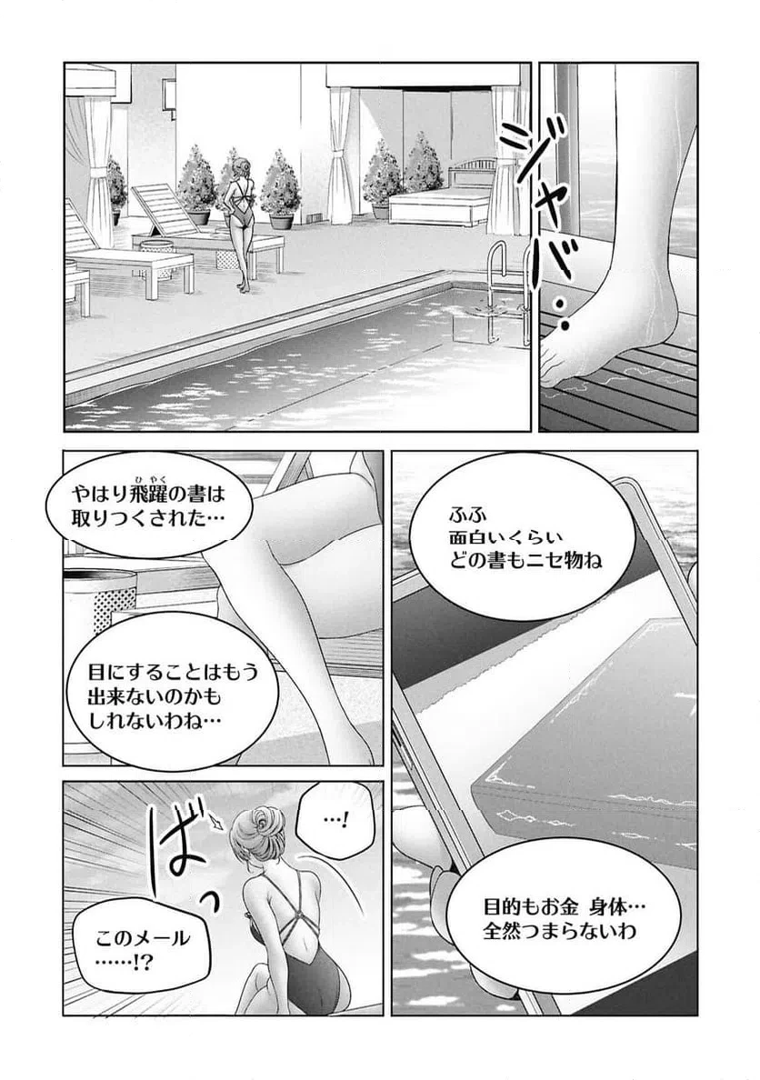 異世界帰りの元勇者 ～女神の力で持ち帰ったアイテムで現代ダンジョンをソロ攻略するはずが何故かパーティーを組んでます～ 第8話 - 34