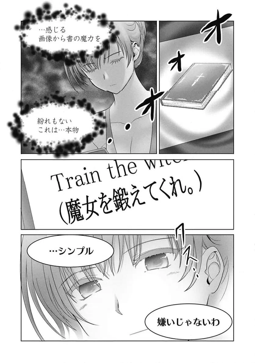 異世界帰りの元勇者 ～女神の力で持ち帰ったアイテムで現代ダンジョンをソロ攻略するはずが何故かパーティーを組んでます～ 第8話 - 35
