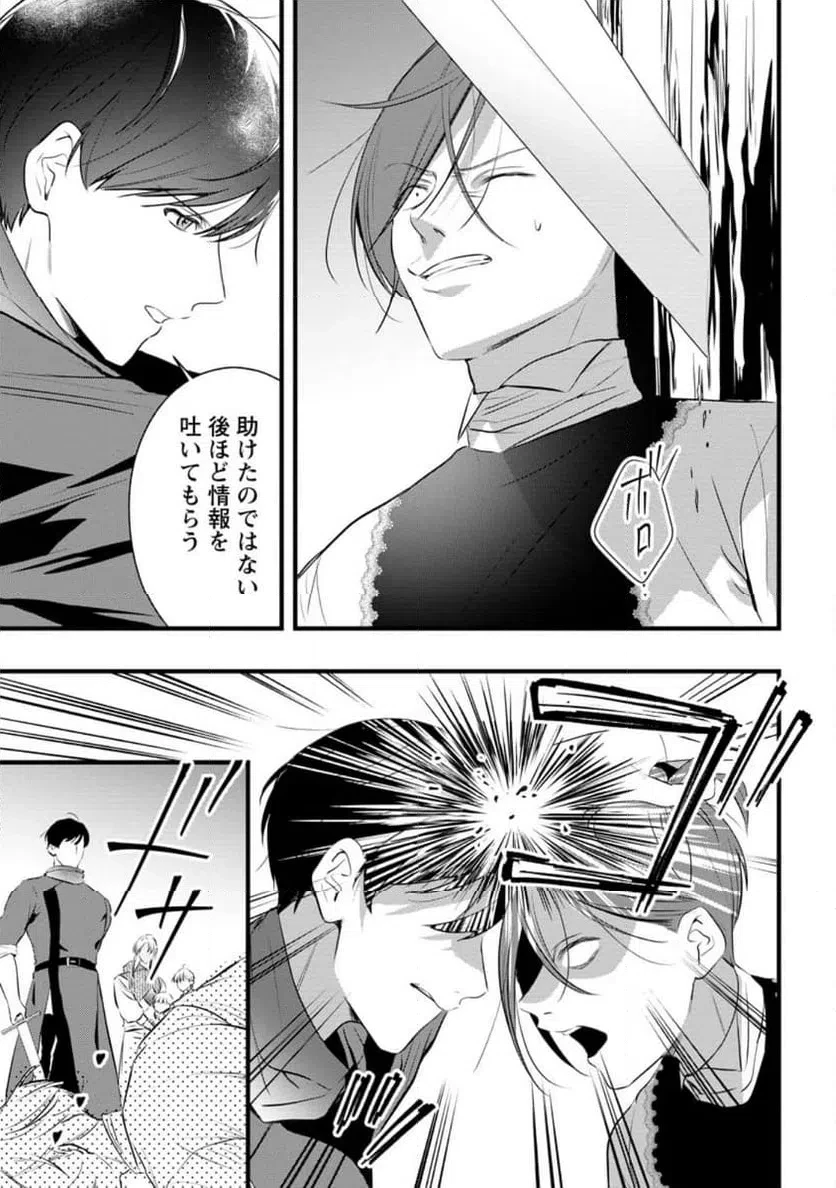 感情が天候に反映される特殊能力持ち令嬢は婚約解消されたので不毛の大地へ嫁ぎたい 第22話 - 5