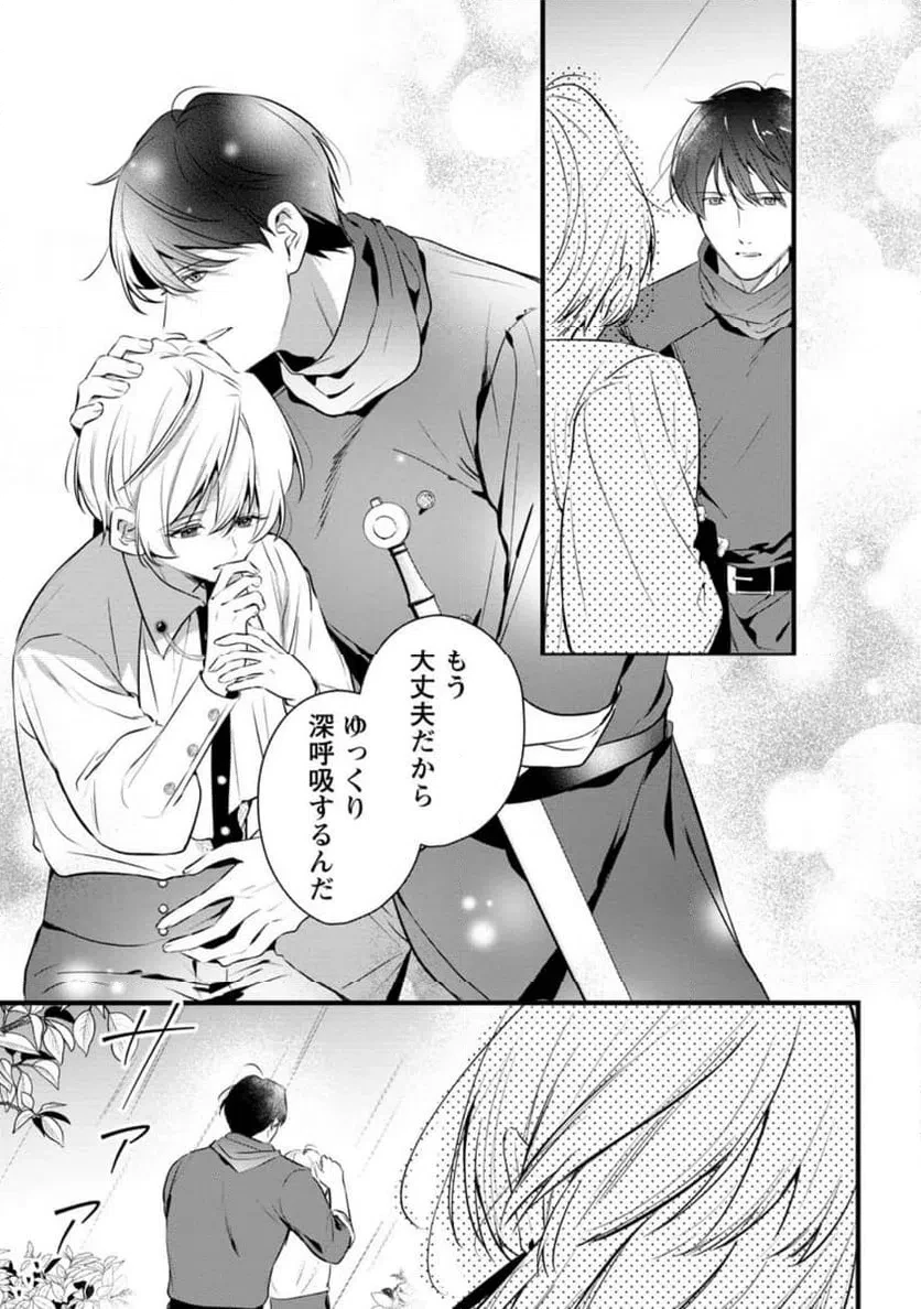 感情が天候に反映される特殊能力持ち令嬢は婚約解消されたので不毛の大地へ嫁ぎたい 第22話 - 7