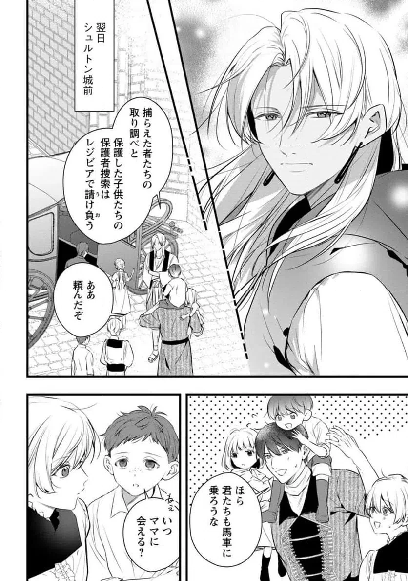 感情が天候に反映される特殊能力持ち令嬢は婚約解消されたので不毛の大地へ嫁ぎたい 第22話 - 8