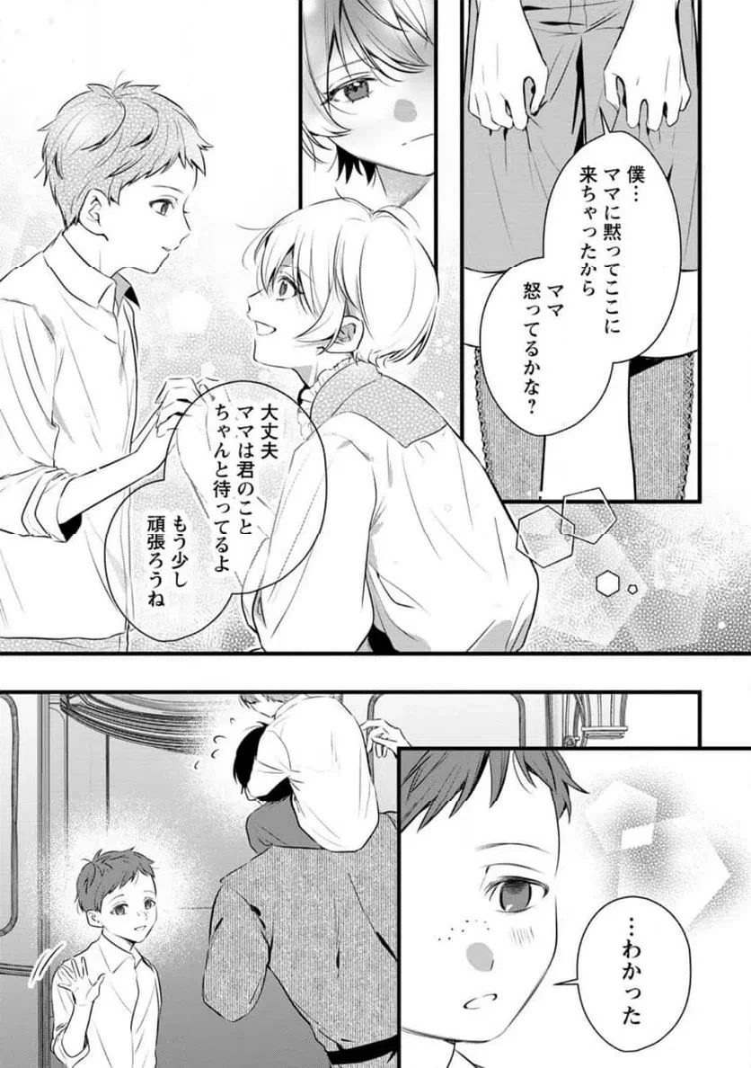 感情が天候に反映される特殊能力持ち令嬢は婚約解消されたので不毛の大地へ嫁ぎたい 第22話 - 9