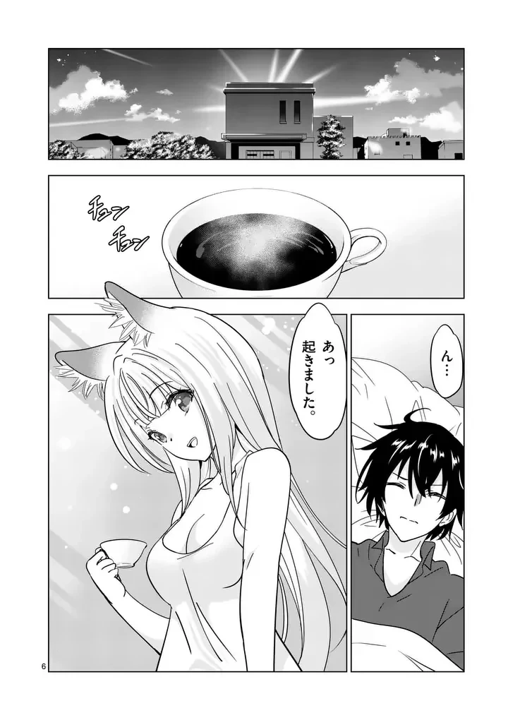 史上最強オークさんの楽しい種付けハーレムづくり 第139話 - 6