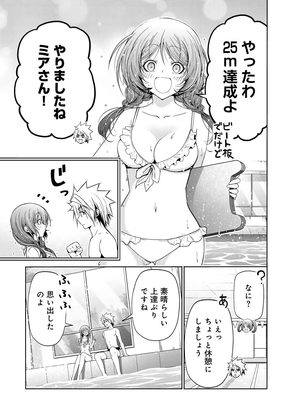 てんぷる 第137話 - 1