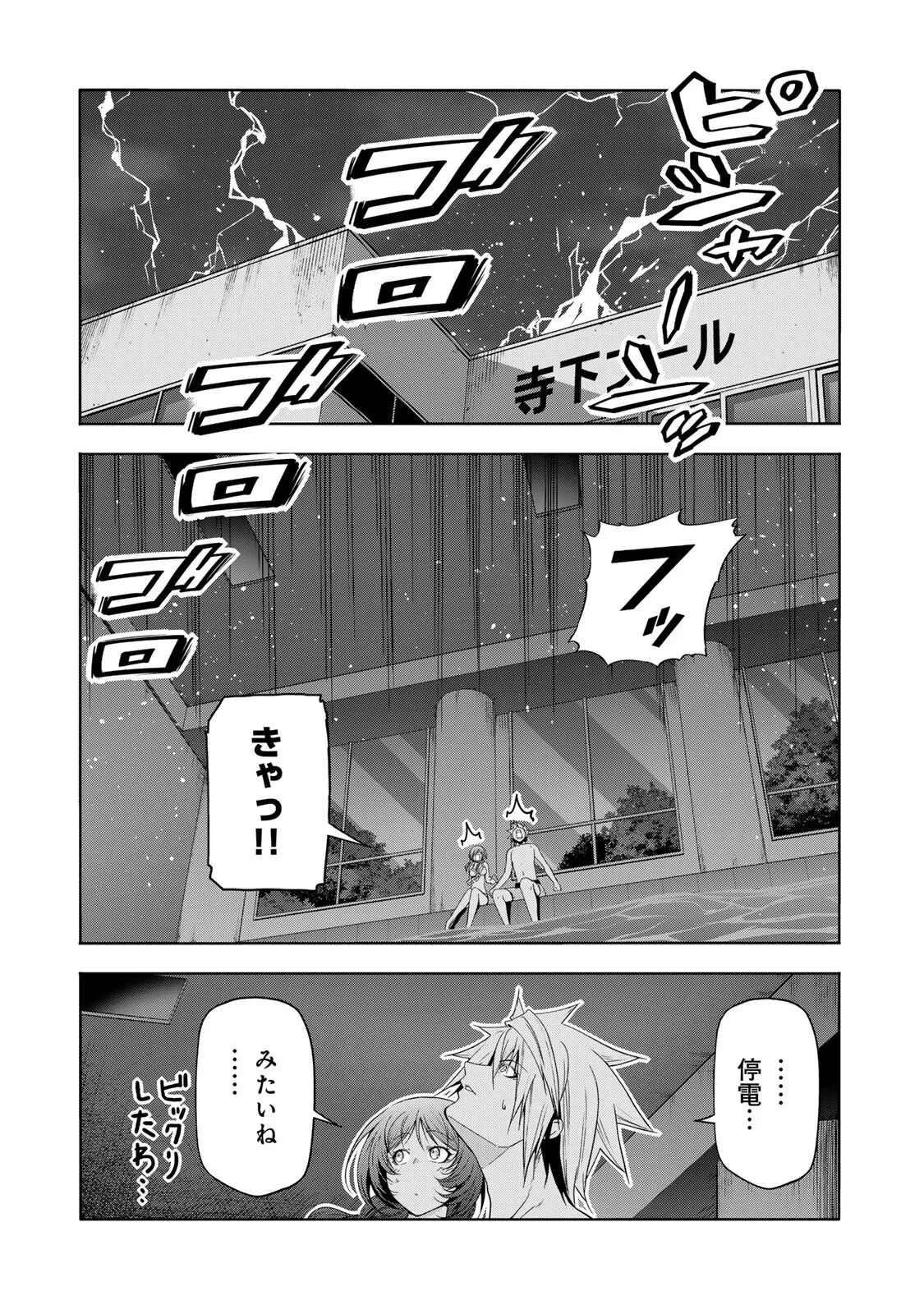 てんぷる 第137話 - 5