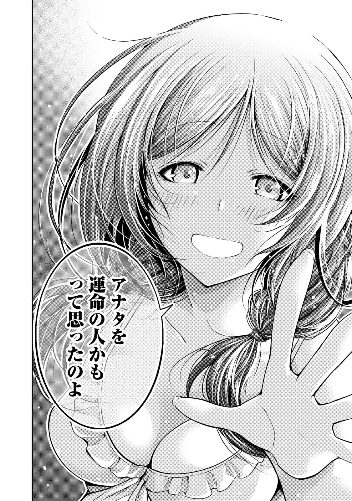 てんぷる 第137話 - 8