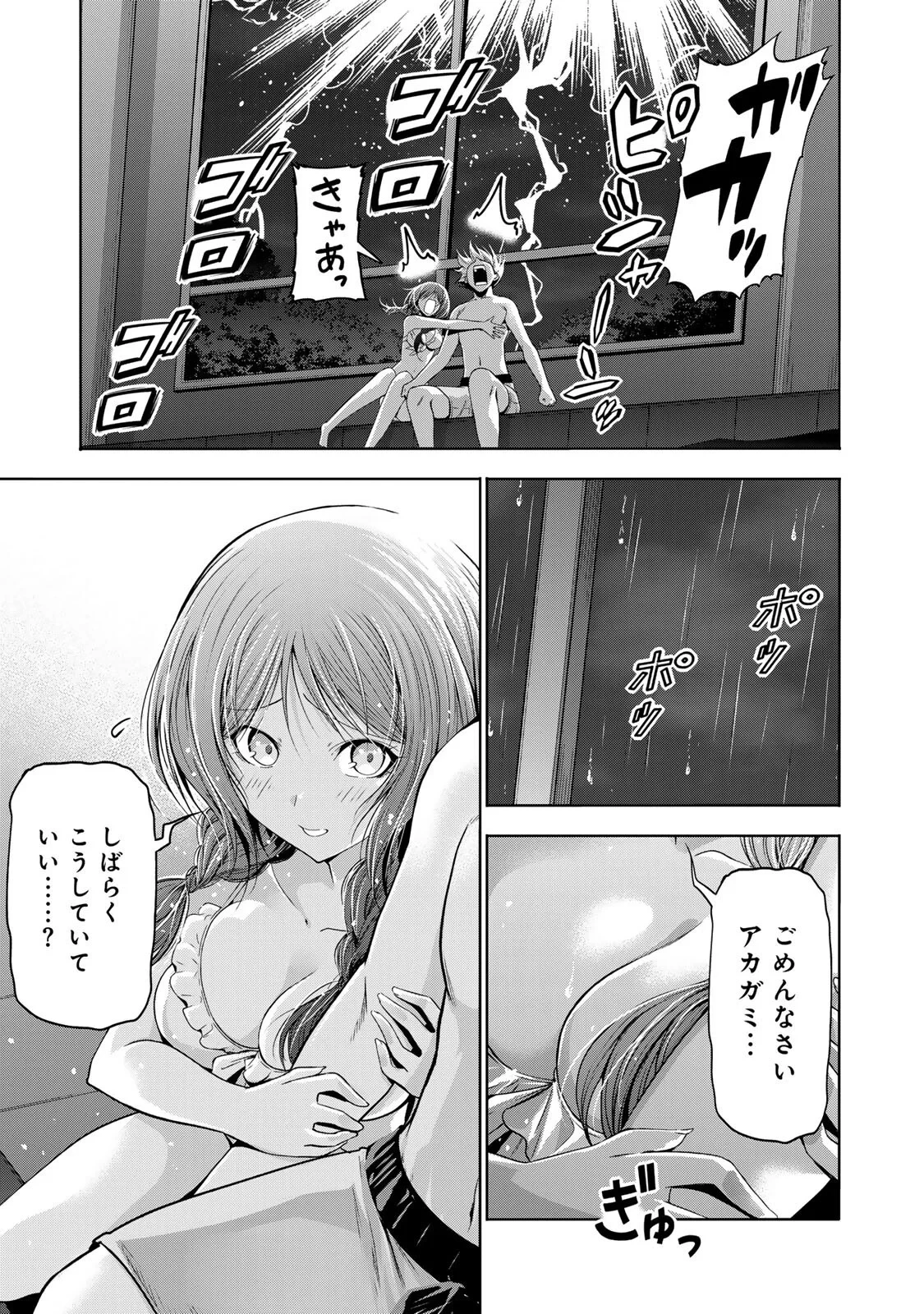 てんぷる 第137話 - 9