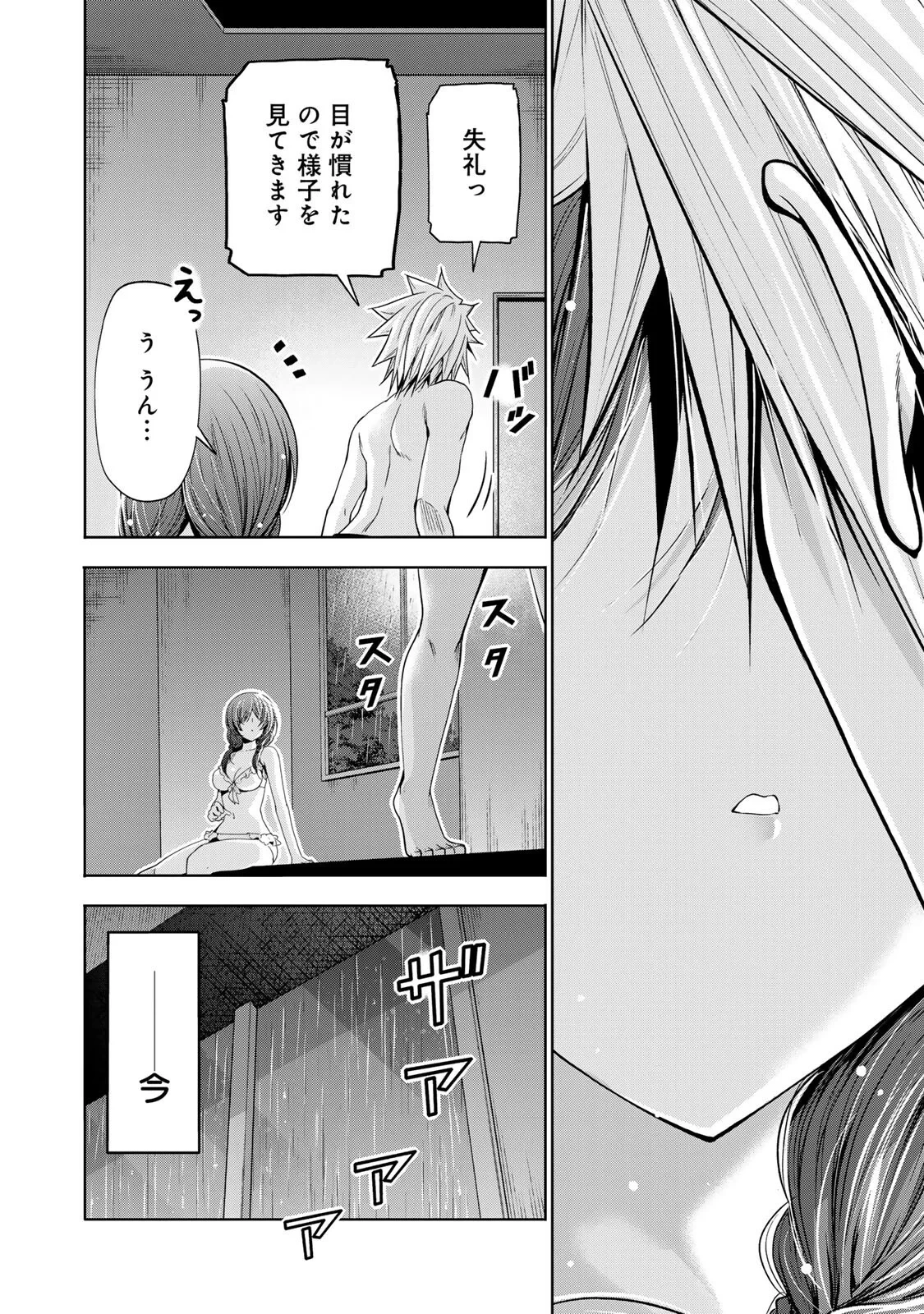 てんぷる 第137話 - 12