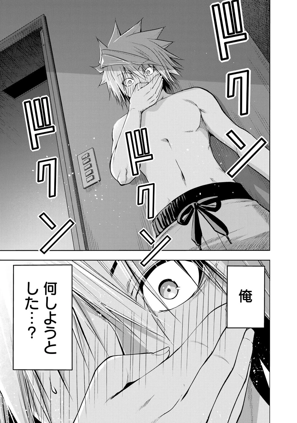 てんぷる 第137話 - 13