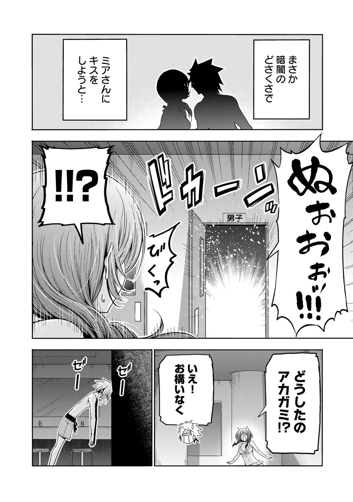 てんぷる 第137話 - 14