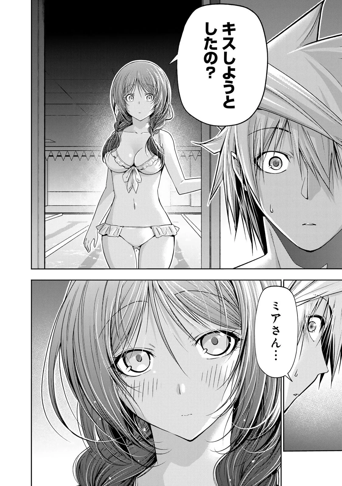 てんぷる 第137話 - 16