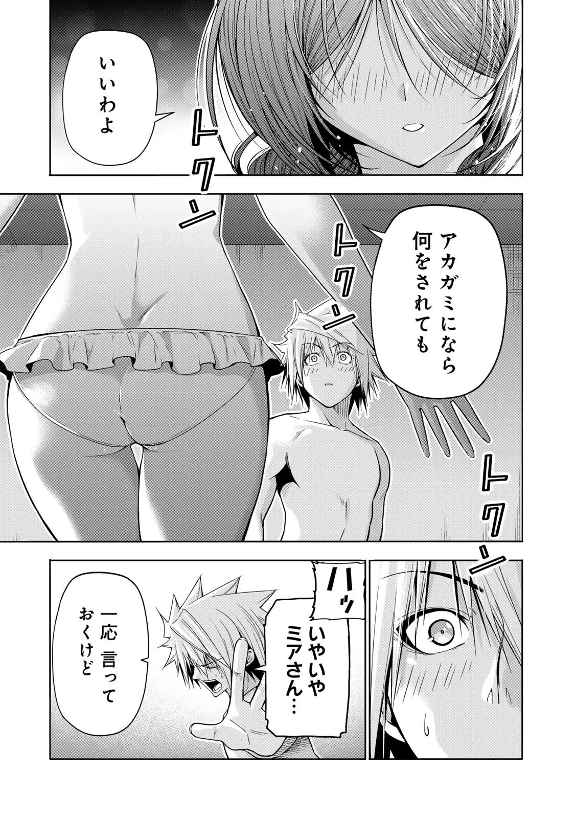 てんぷる 第137話 - 17