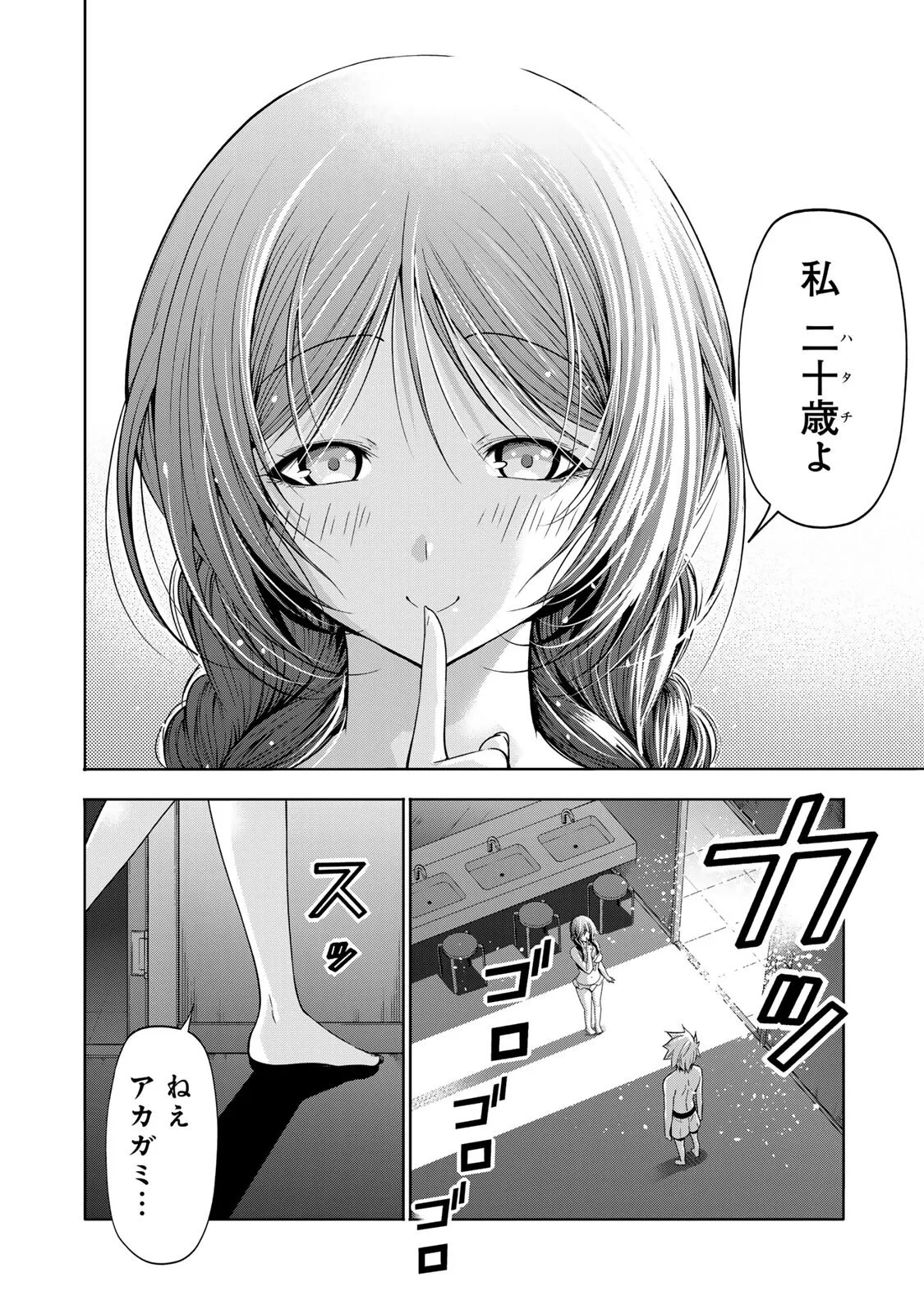 てんぷる 第137話 - 18
