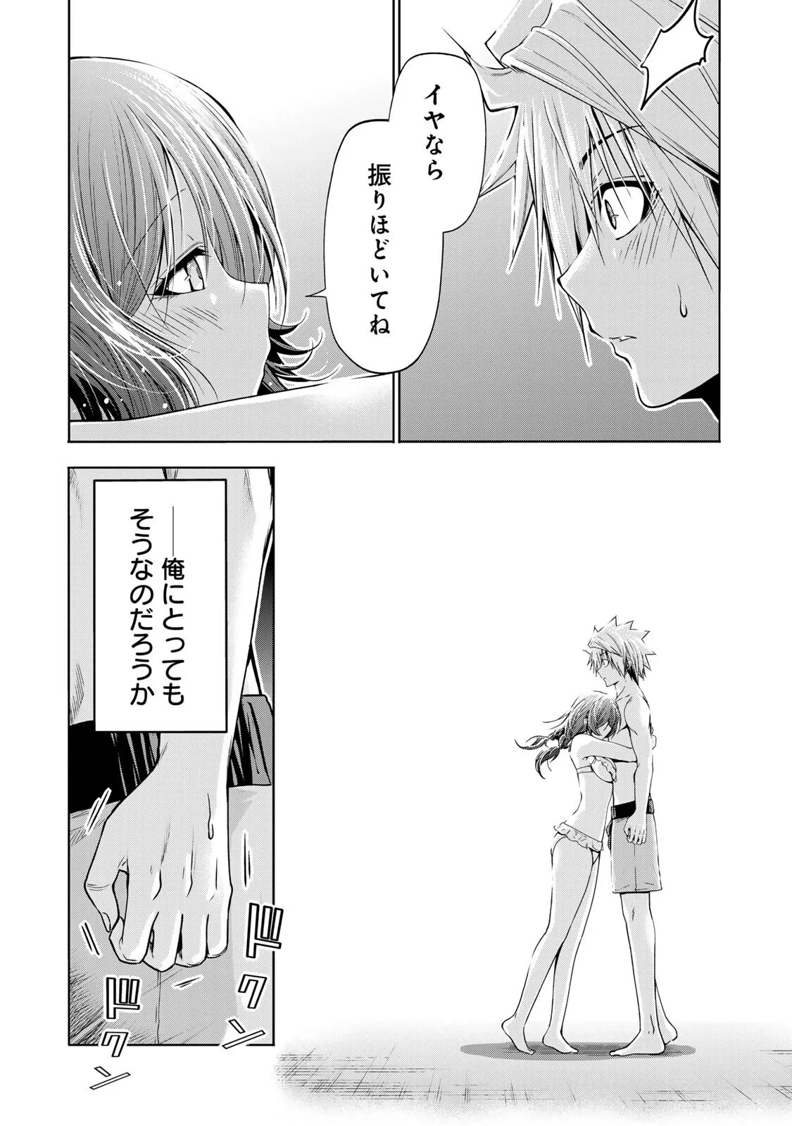てんぷる 第137話 - 19