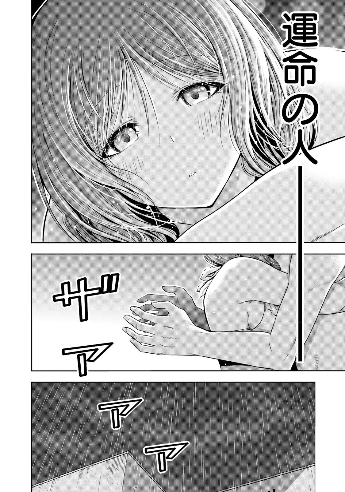 てんぷる 第137話 - 20