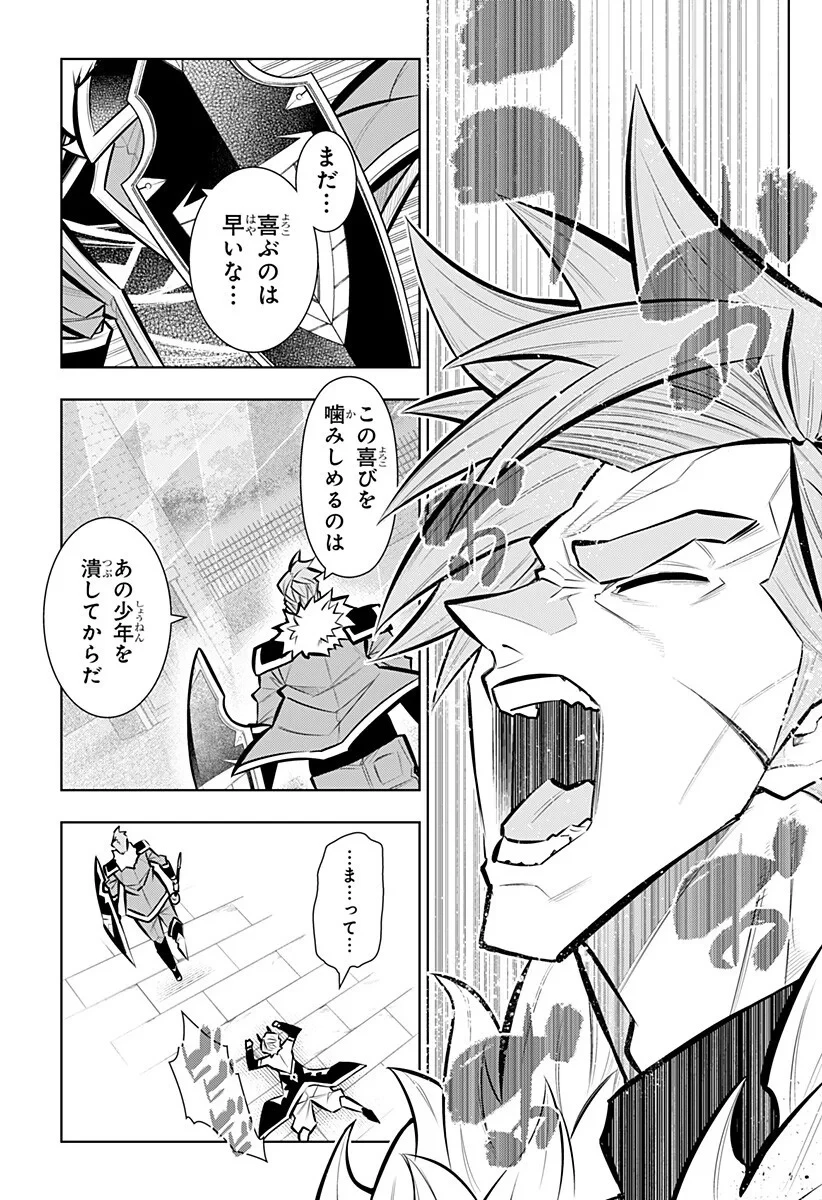 僕の武器は攻撃力１の針しかない 第167話 - 3