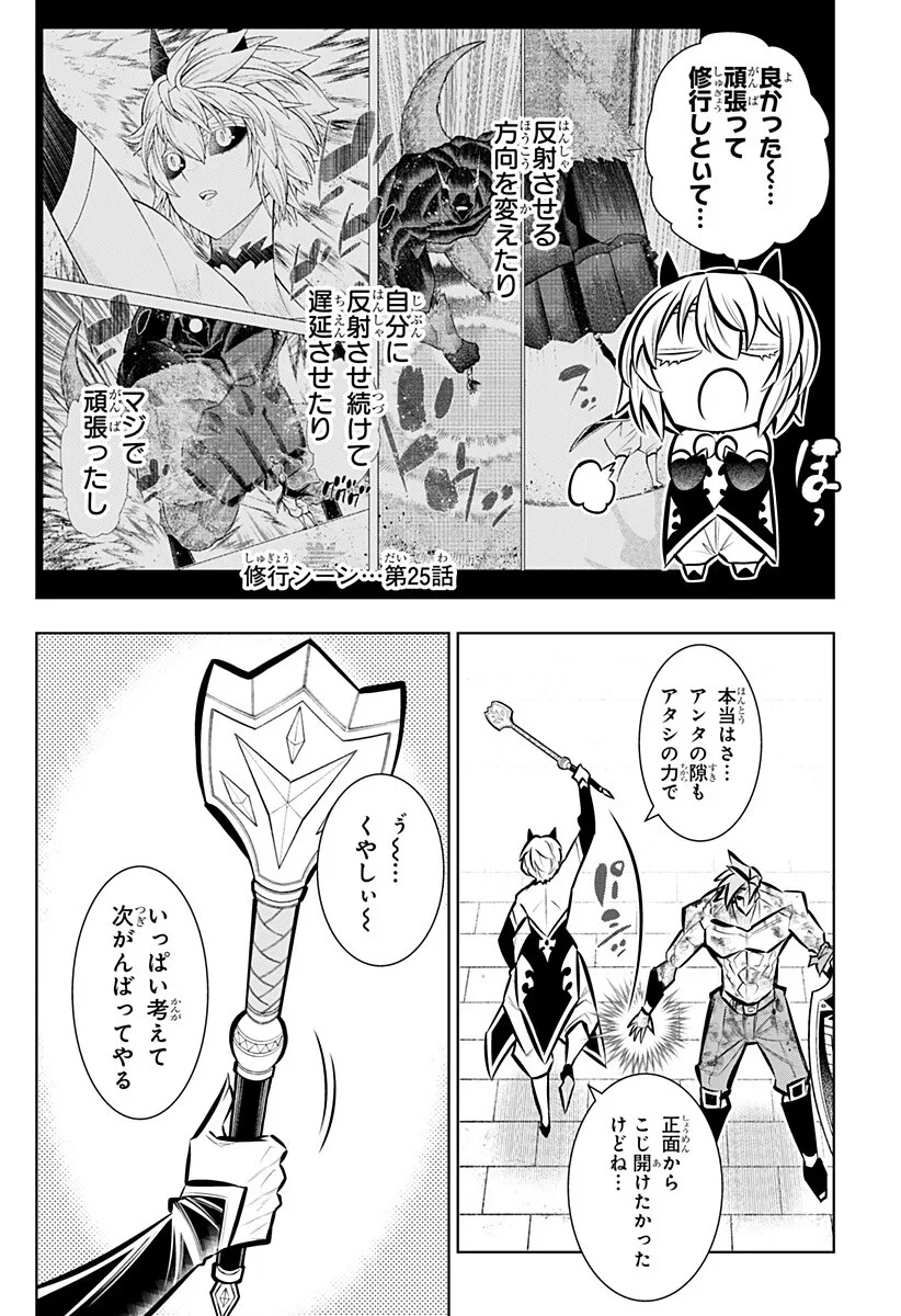 僕の武器は攻撃力１の針しかない 第167話 - 8