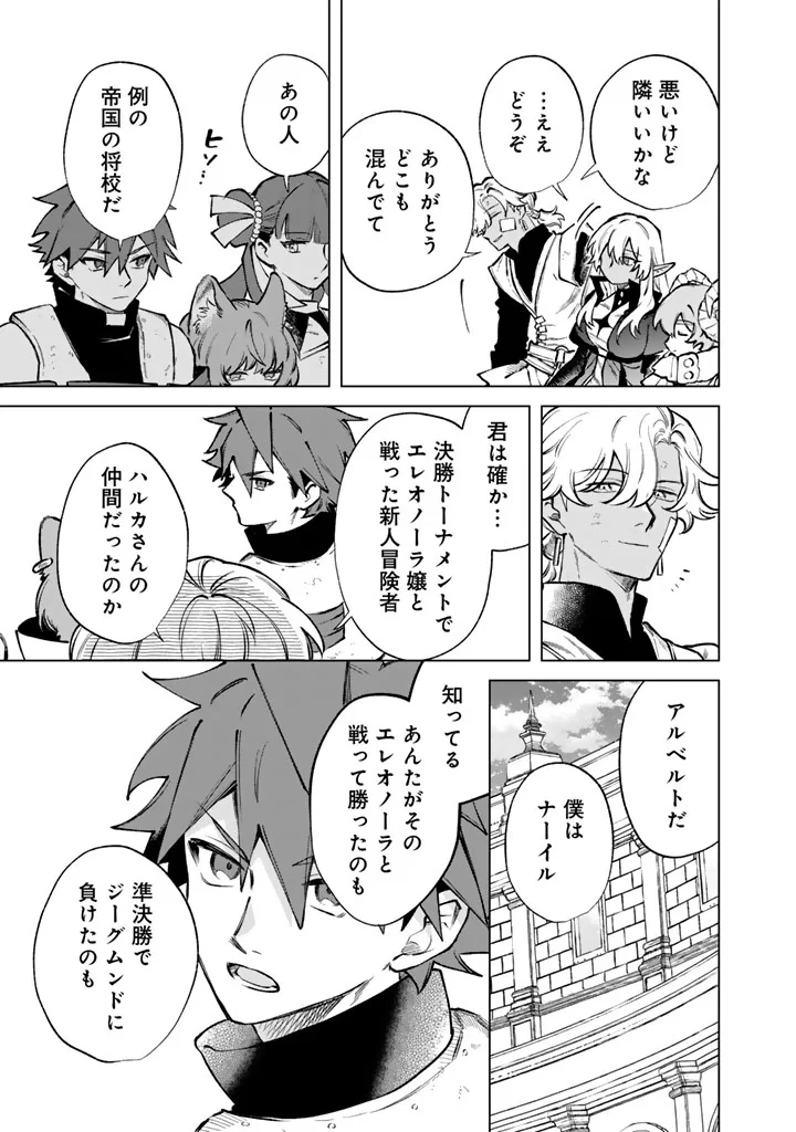 私の心はおじさんである 第40話 - 5