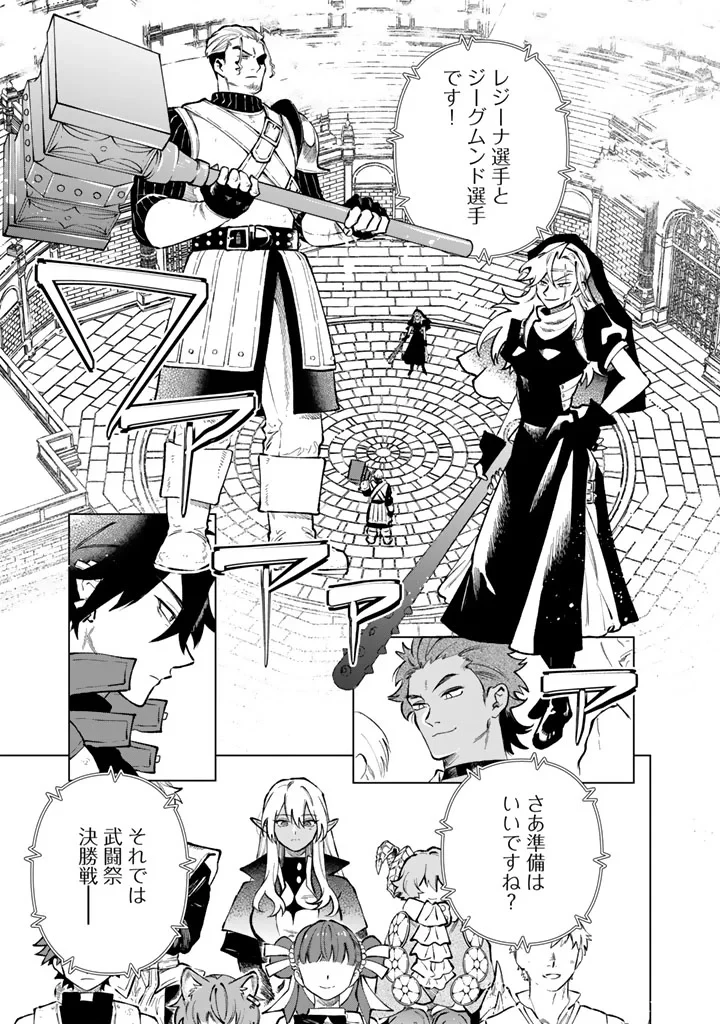 私の心はおじさんである 第40話 - 7