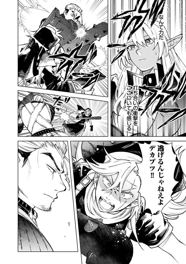 私の心はおじさんである 第40話 - 10