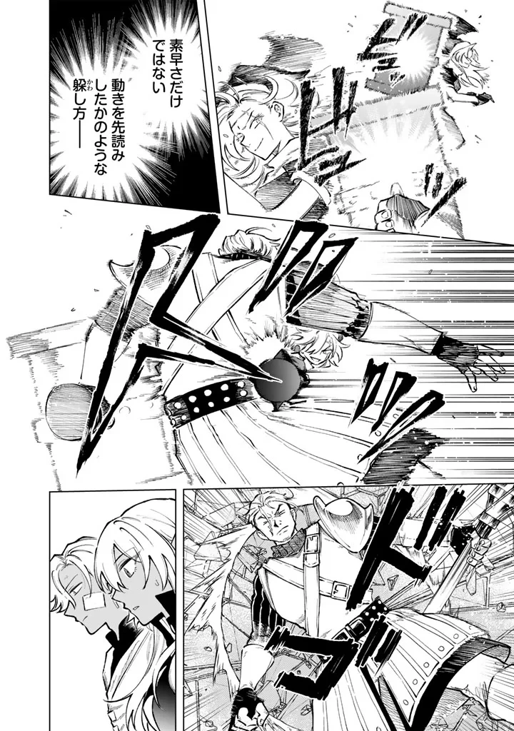 私の心はおじさんである 第40話 - 12