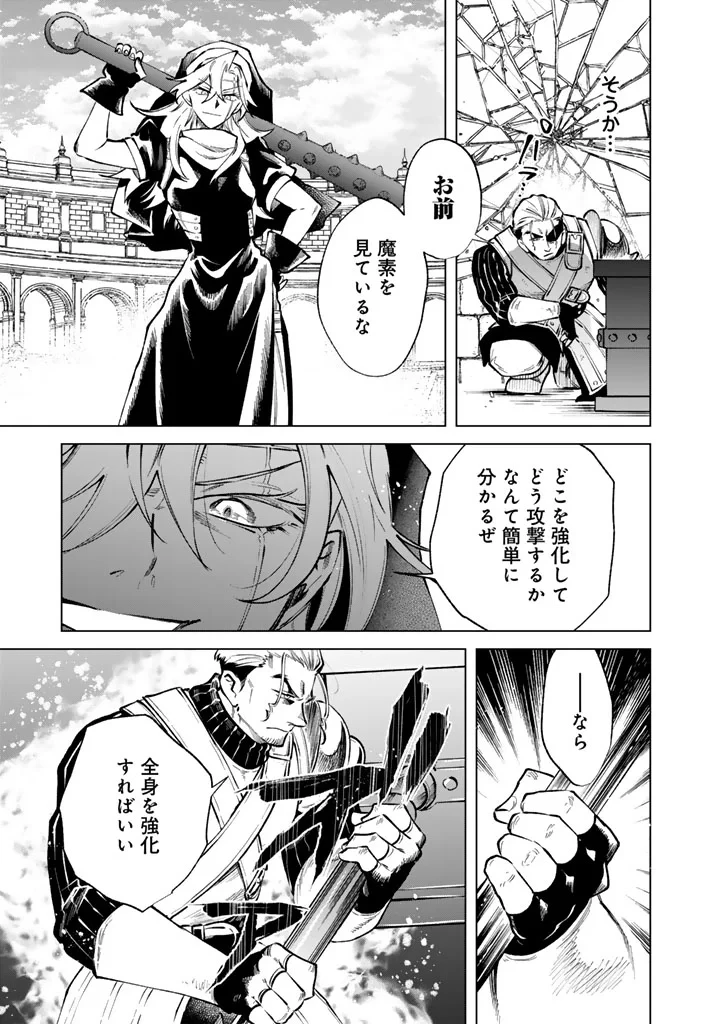 私の心はおじさんである 第40話 - 13