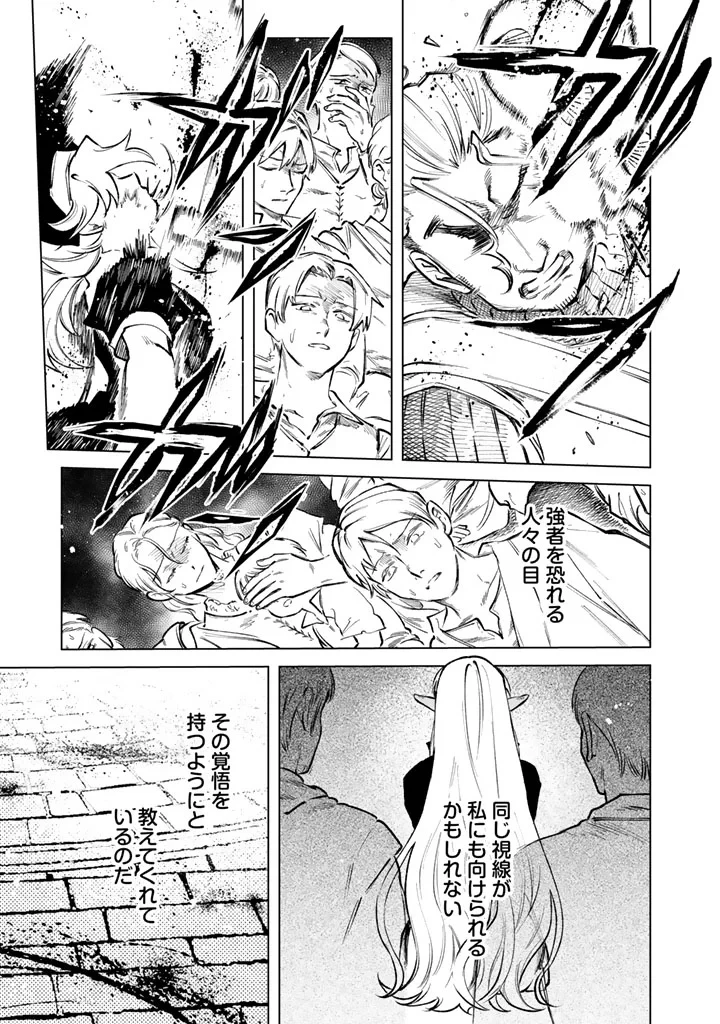 私の心はおじさんである 第40話 - 15