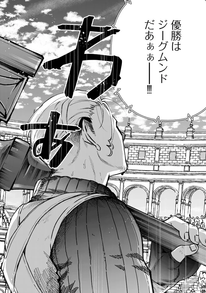 私の心はおじさんである 第40話 - 22