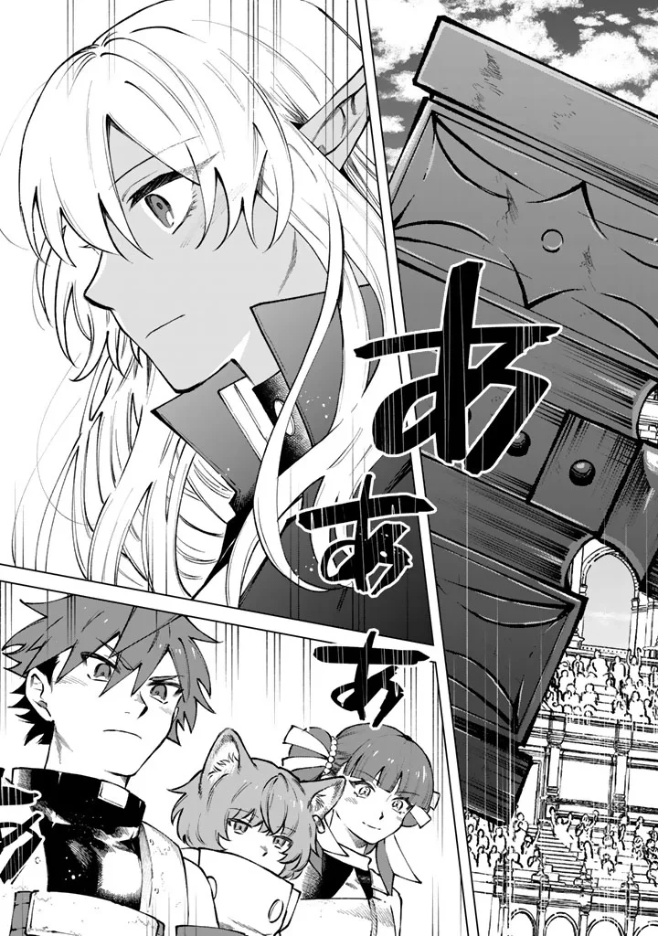 私の心はおじさんである 第40話 - 23