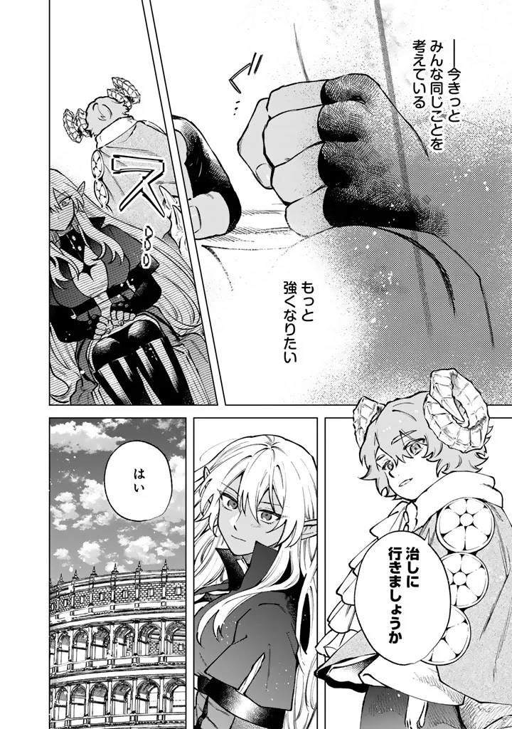 私の心はおじさんである 第40話 - 24
