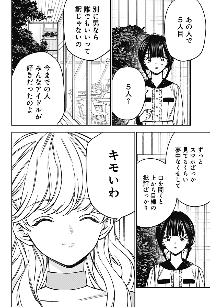 ルノリータ 第5話 - 3
