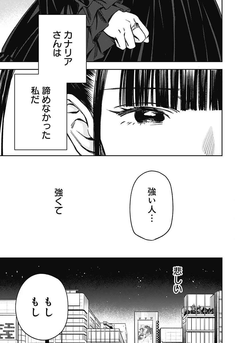 ルノリータ 第5話 - 20