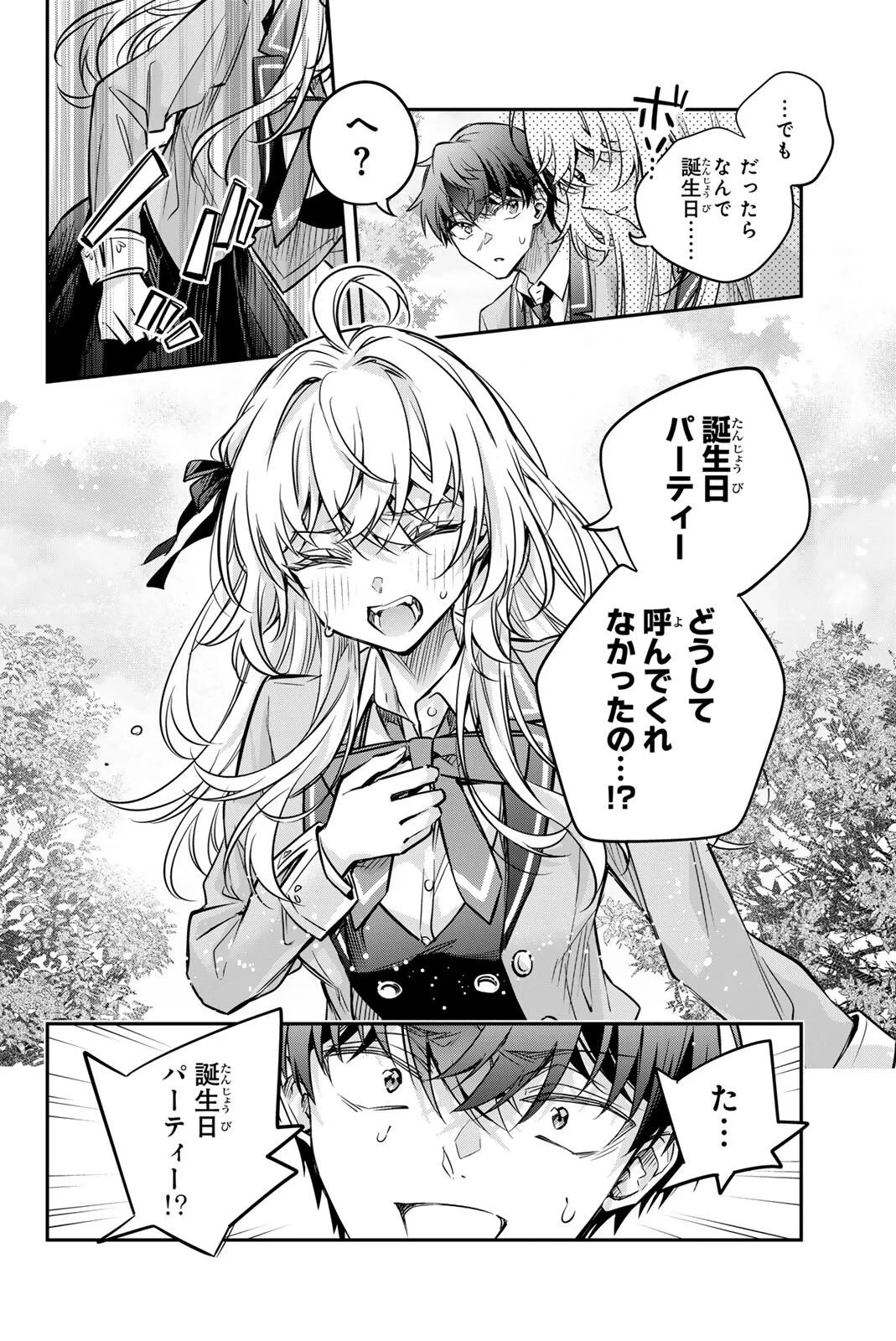 時々ボソッとロシア語でデレる隣のアーリャさん 第84話 - 12