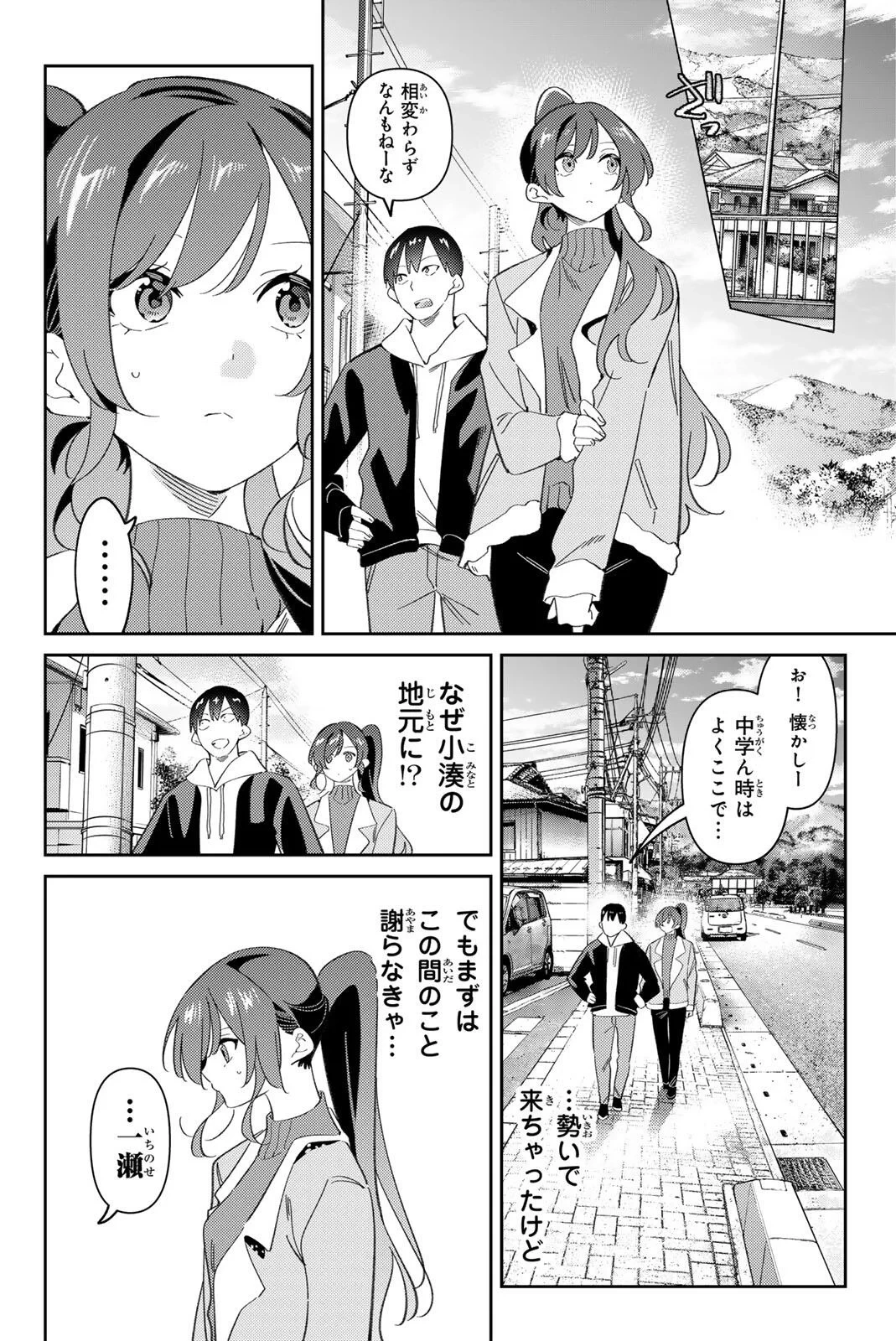五輪の女神さま 〜なでしこ寮のメダルごはん〜 第121話 - 4