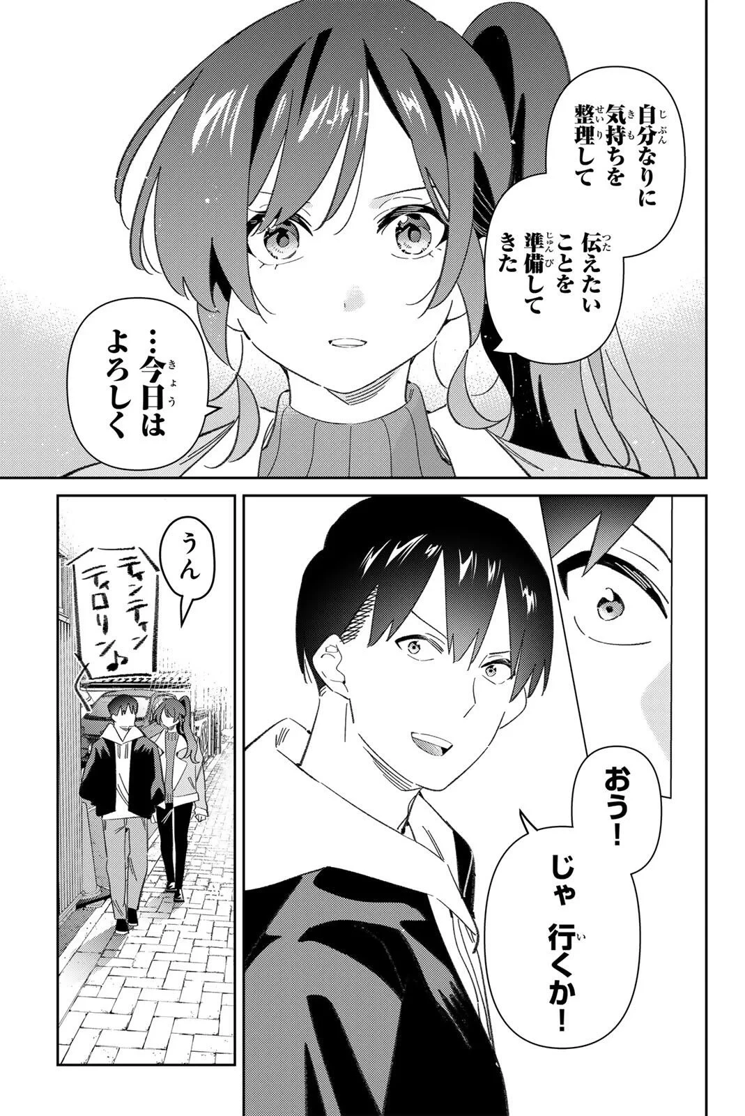 五輪の女神さま 〜なでしこ寮のメダルごはん〜 第121話 - 7