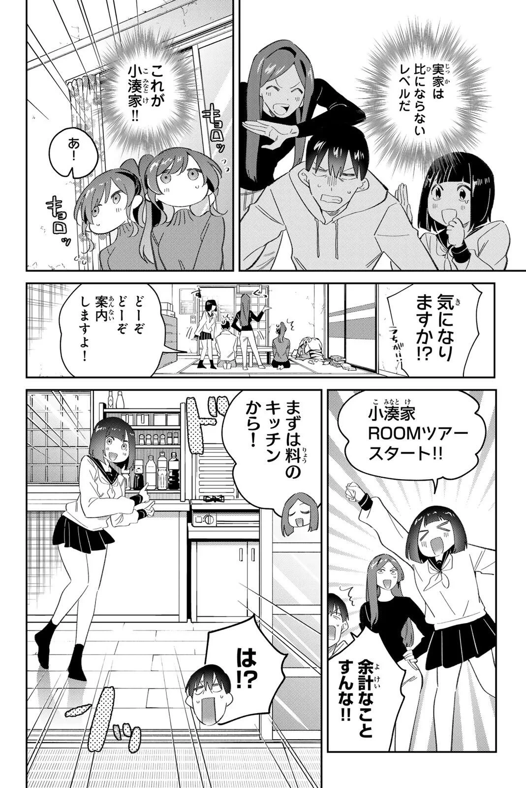 五輪の女神さま 〜なでしこ寮のメダルごはん〜 第121話 - 10