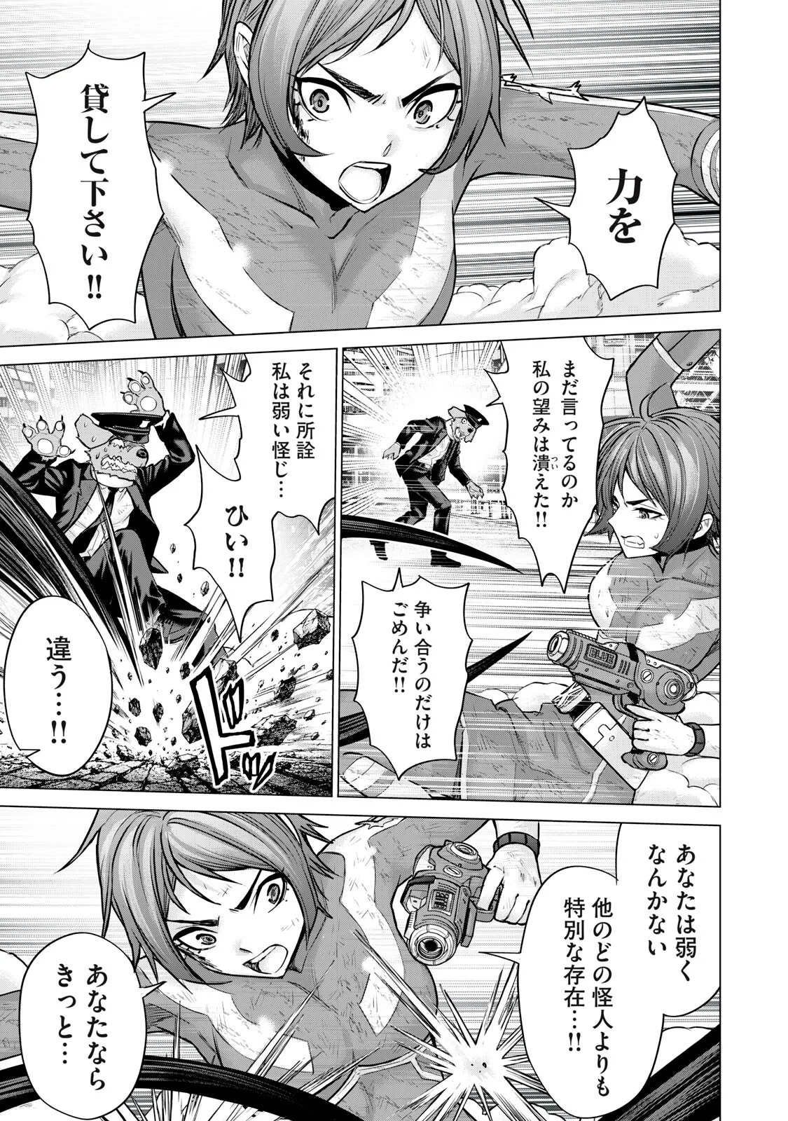 戦隊タブー 第90話 - 5
