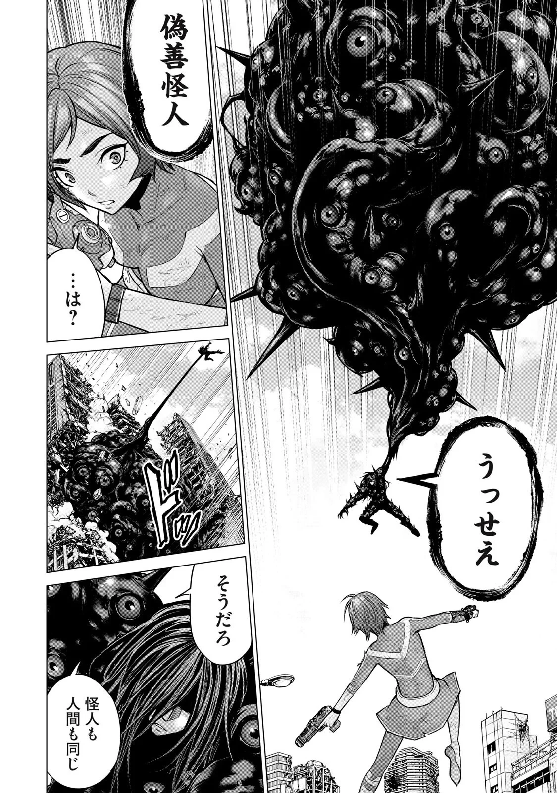 戦隊タブー 第90話 - 6