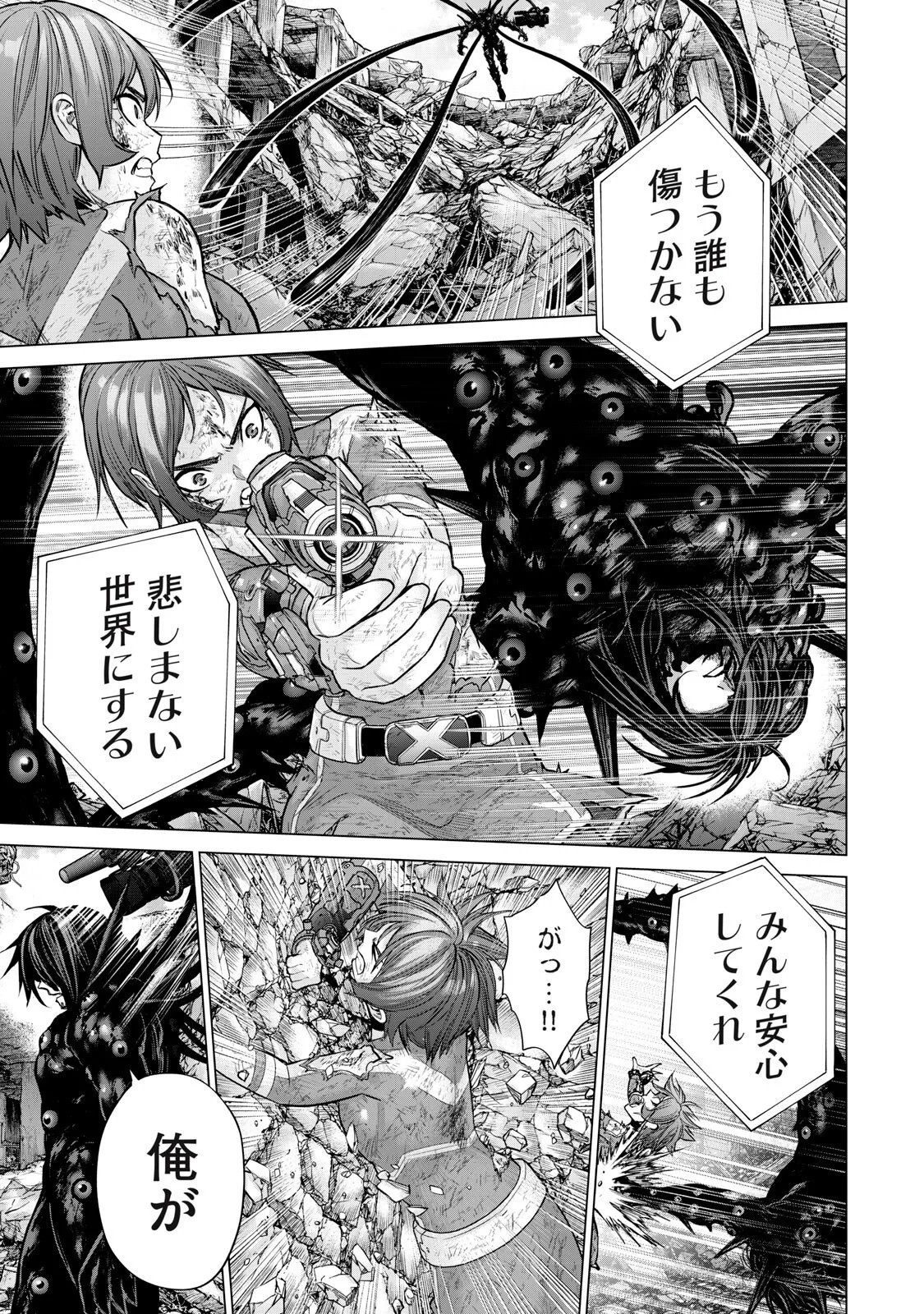 戦隊タブー 第90話 - 9