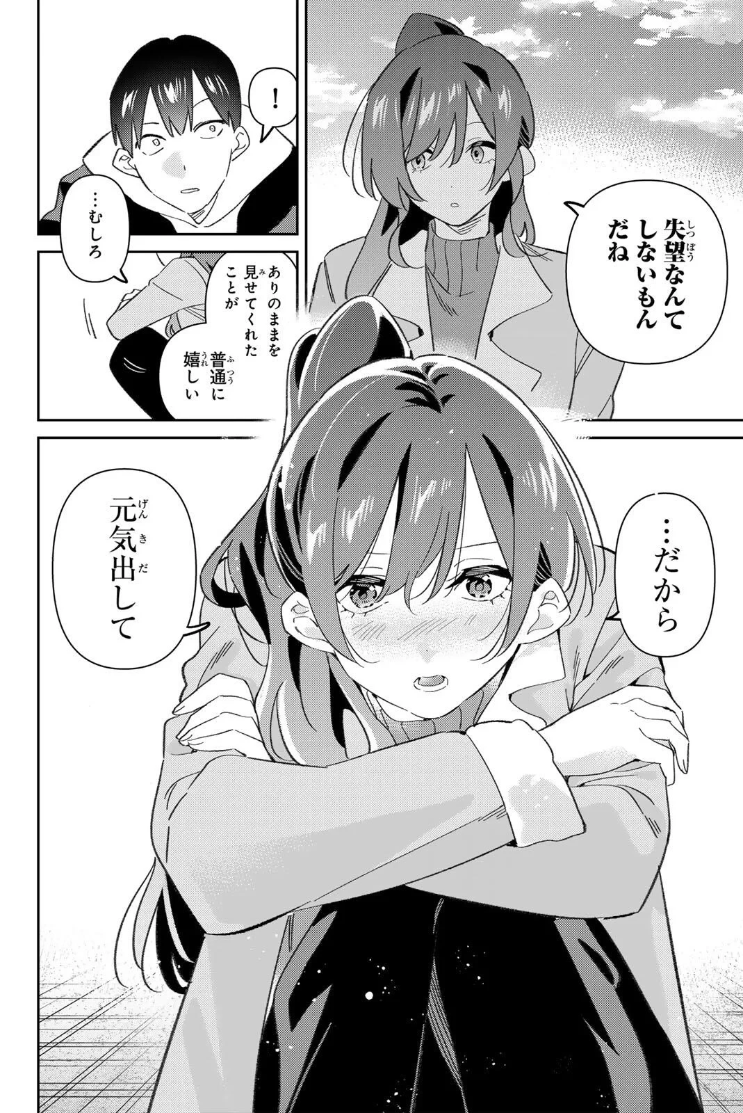 五輪の女神さま 〜なでしこ寮のメダルごはん〜 第121話 - 20